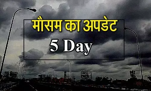 Today Weather Update  2023 : IMD ने दी अच्छी खबर, बताया- अगले 5 दिन कैसा रहेगा मौसम जाने मौसम का हाल