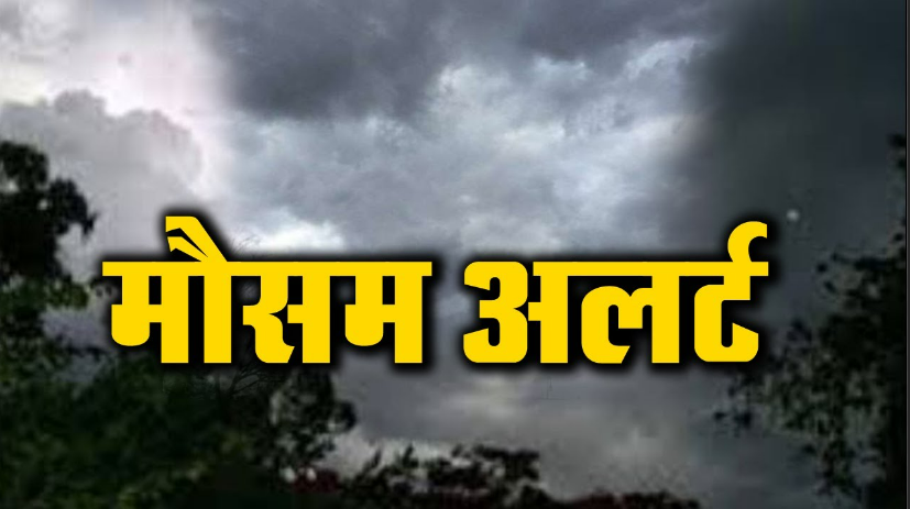 Today Weather Update 2023 : यूपी में आज इन जिलों में होगी भारी बारिश, शनिवार से कम होगा मानसून का असर, जानें मौसम का हाल