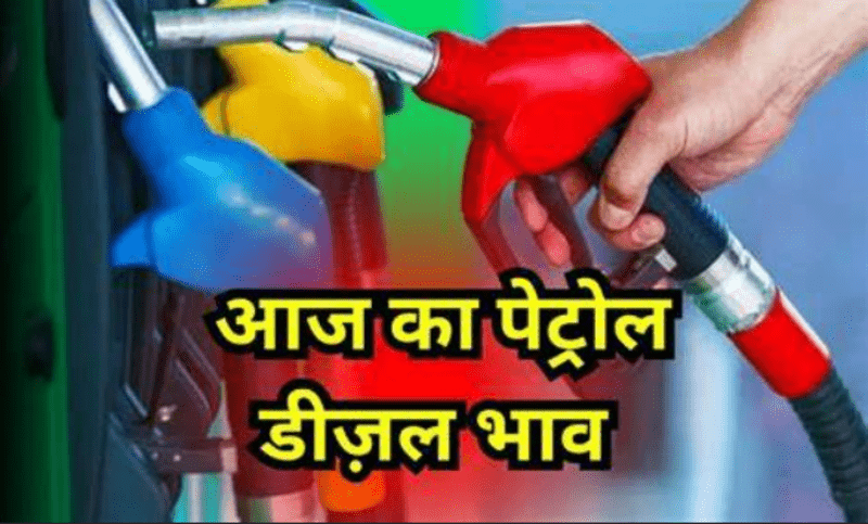 Today News LPG Petrol Pricr  Update : पेट्रोल-डीजल के रेट में 3-5 रुपये लीटर तक की कटौती की उम्‍मीद जताई गई है