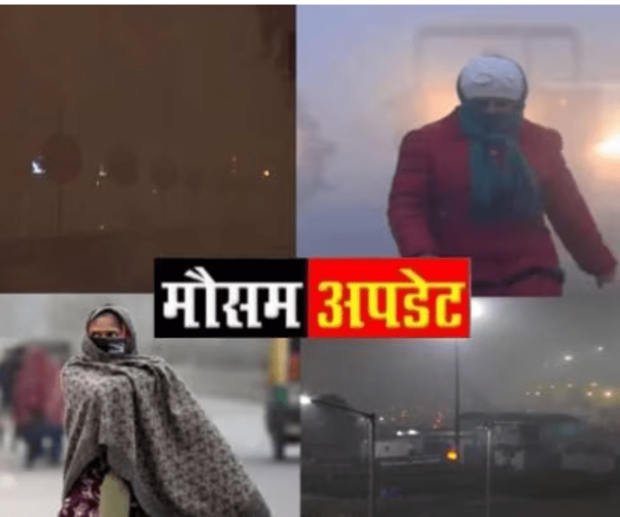 Today Weather Update 2024 :  18-21 जनवरी के दौरान उत्तर प्रदेश  के कई राज्य में रेड अलर्ट जारी किया गया है कुछ जगहों पर हल्की से मध्यम बारिश होने की संभावना है.