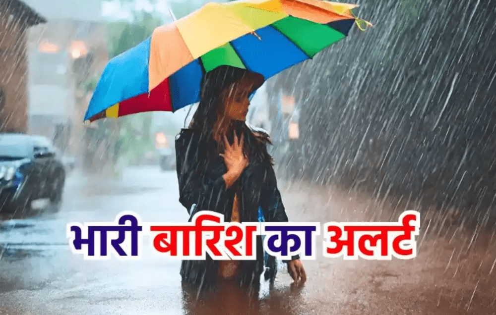 Weather News Update बिहार से ओडिशा तक जोरदार बारिश होगी, दिल्ली में अगले 2 दिनों के लिए भारी बारिश का अलर्ट जारी । यूपी का मौसम कैसा रहेगा?