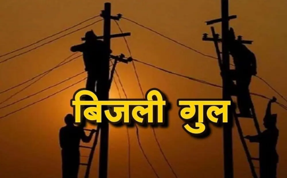 UP power cut 2024