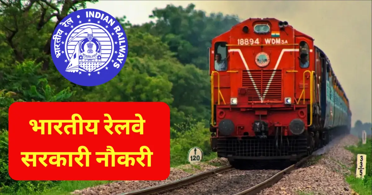 Indian Railways Paramedical Recruitment