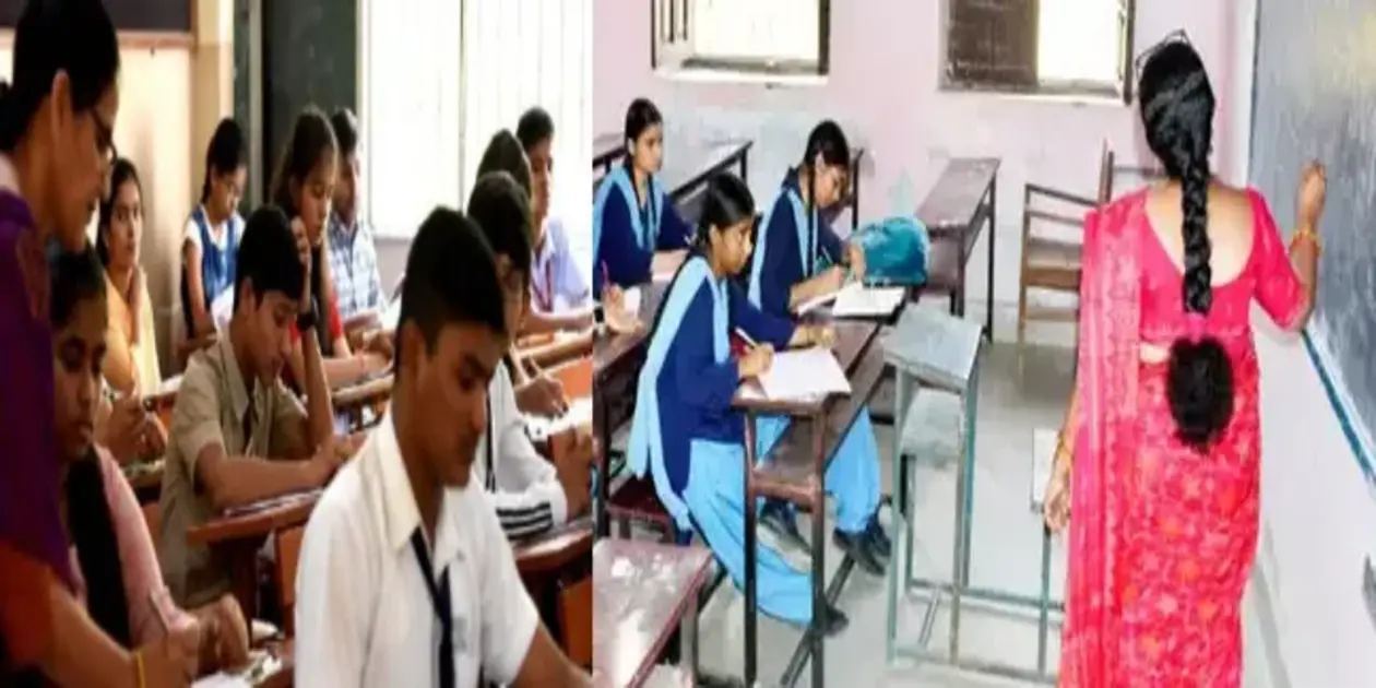 Bihar Teacher Attendance