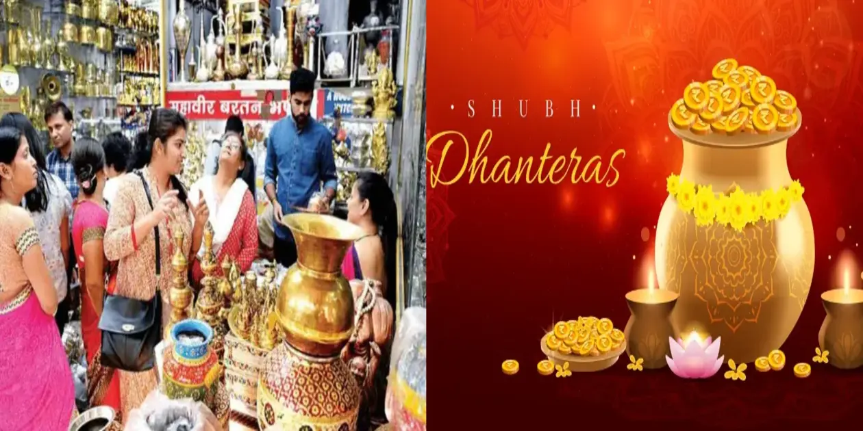 Dhanteras