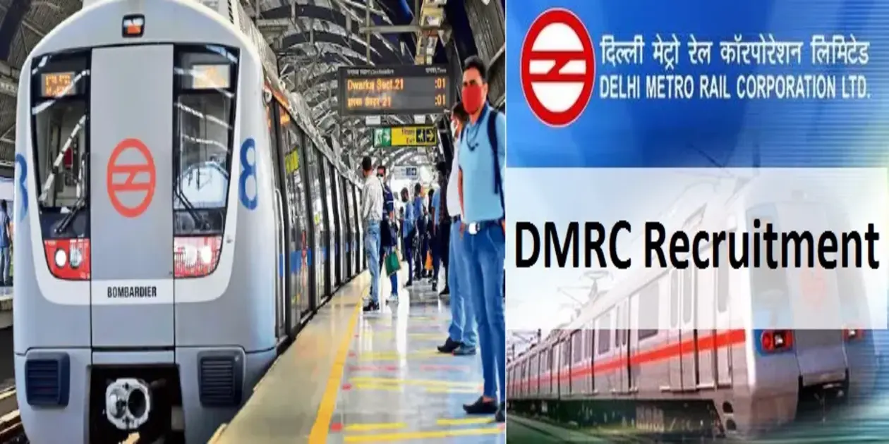 DMRC Jobs