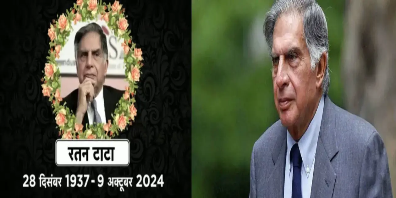 Ratan Tata Demise