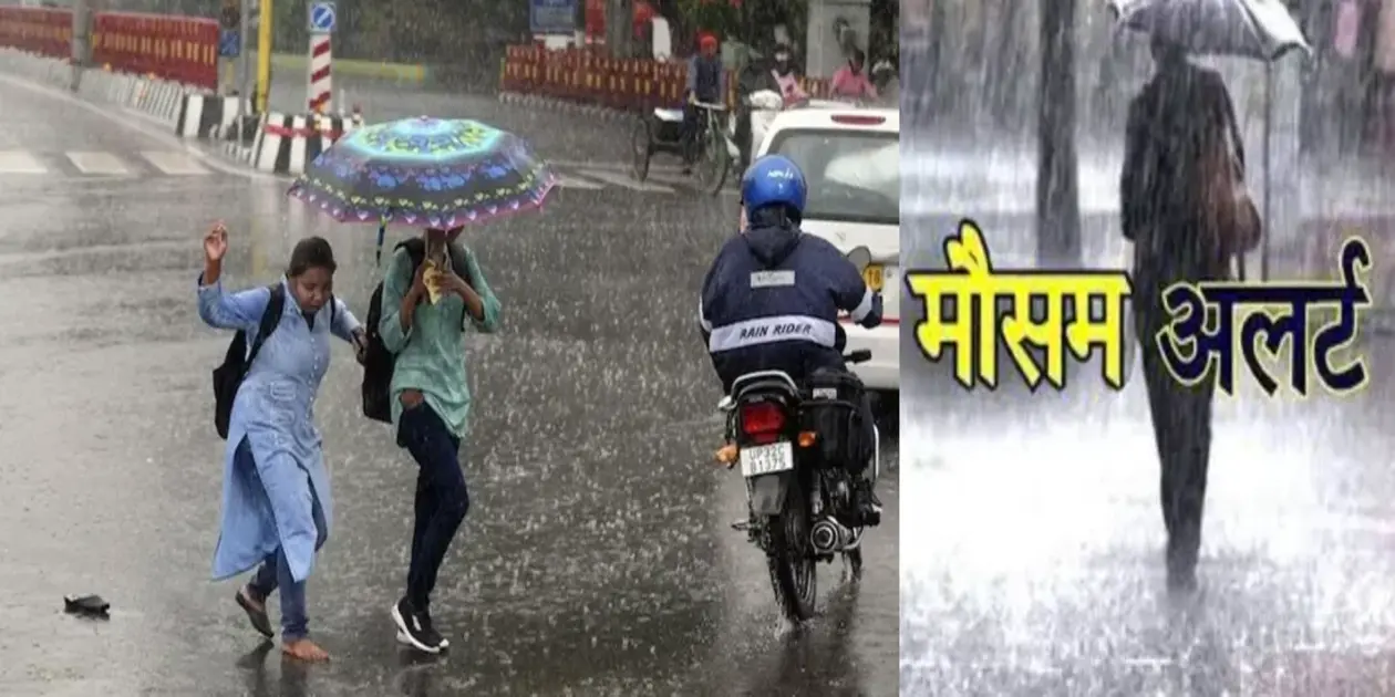 UP Monsoon Update