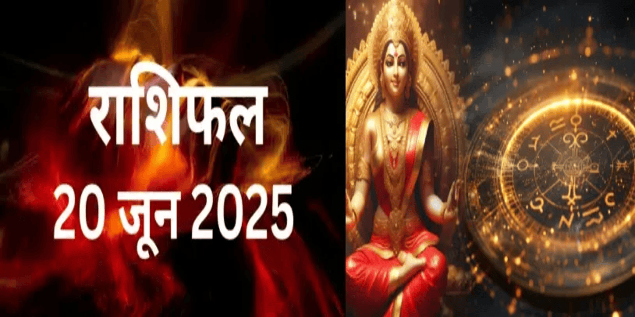 Horoscope Today, 20 June