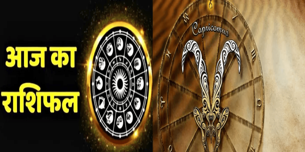 Today Horoscope