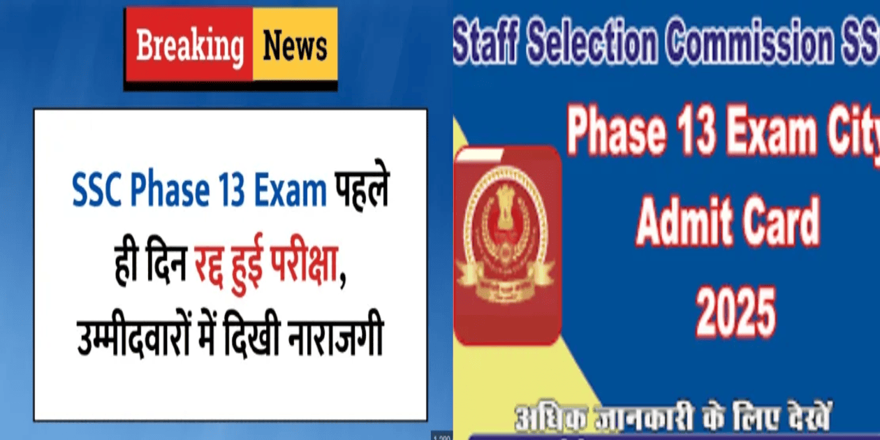 Admit Card SSC