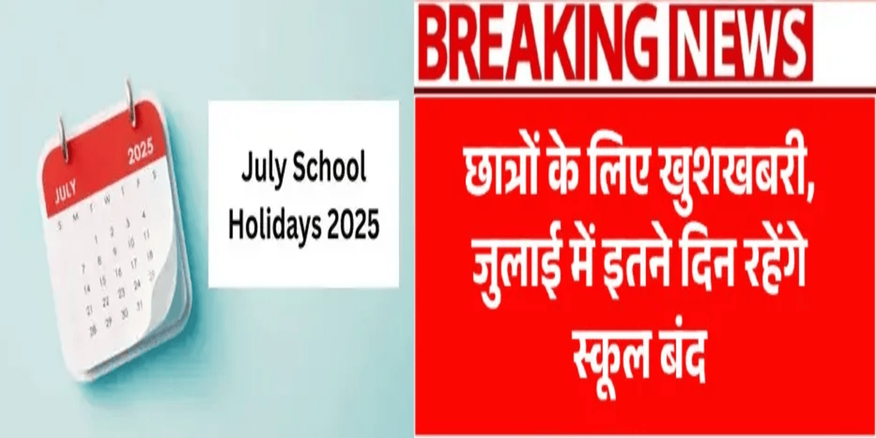 July School Holidays