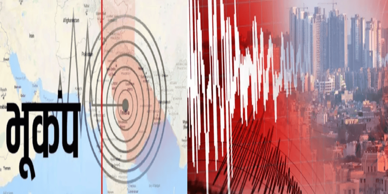 Earthquake