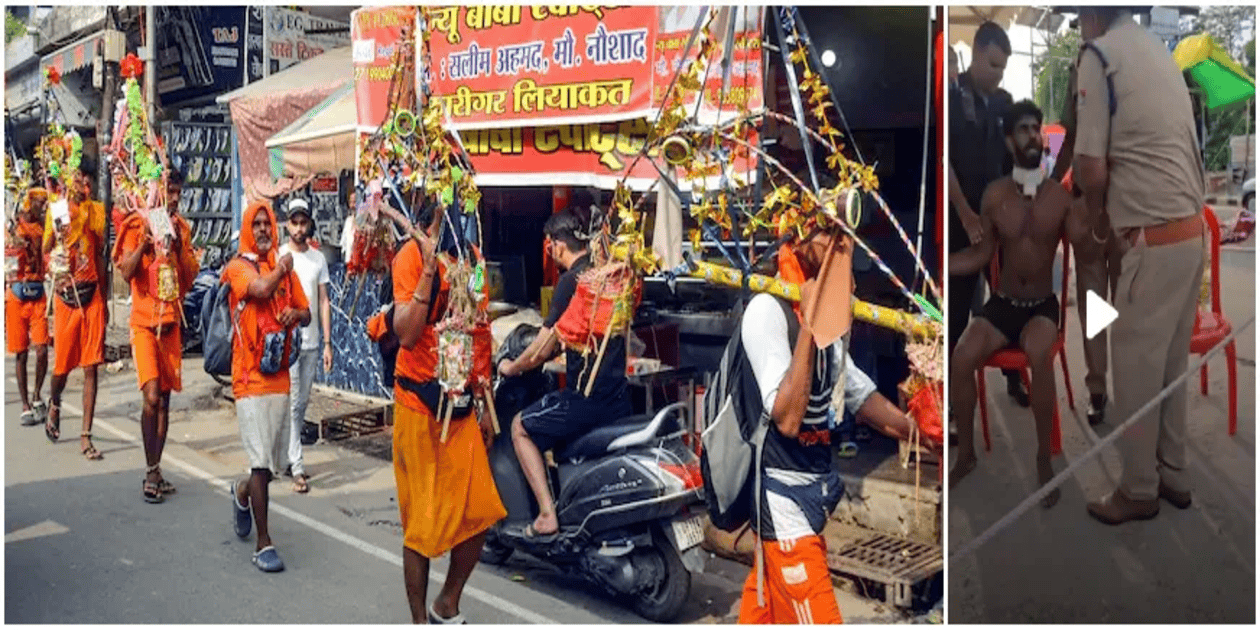 कांवड़ यात्रा
