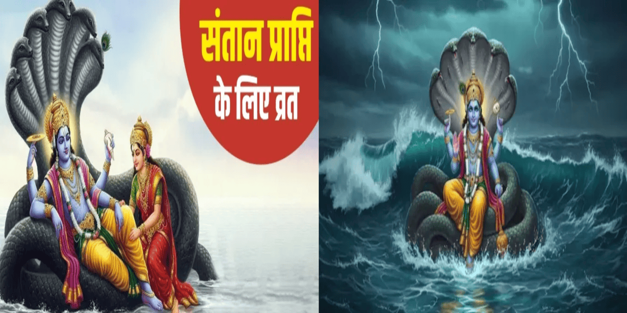 Putrada Ekadashi