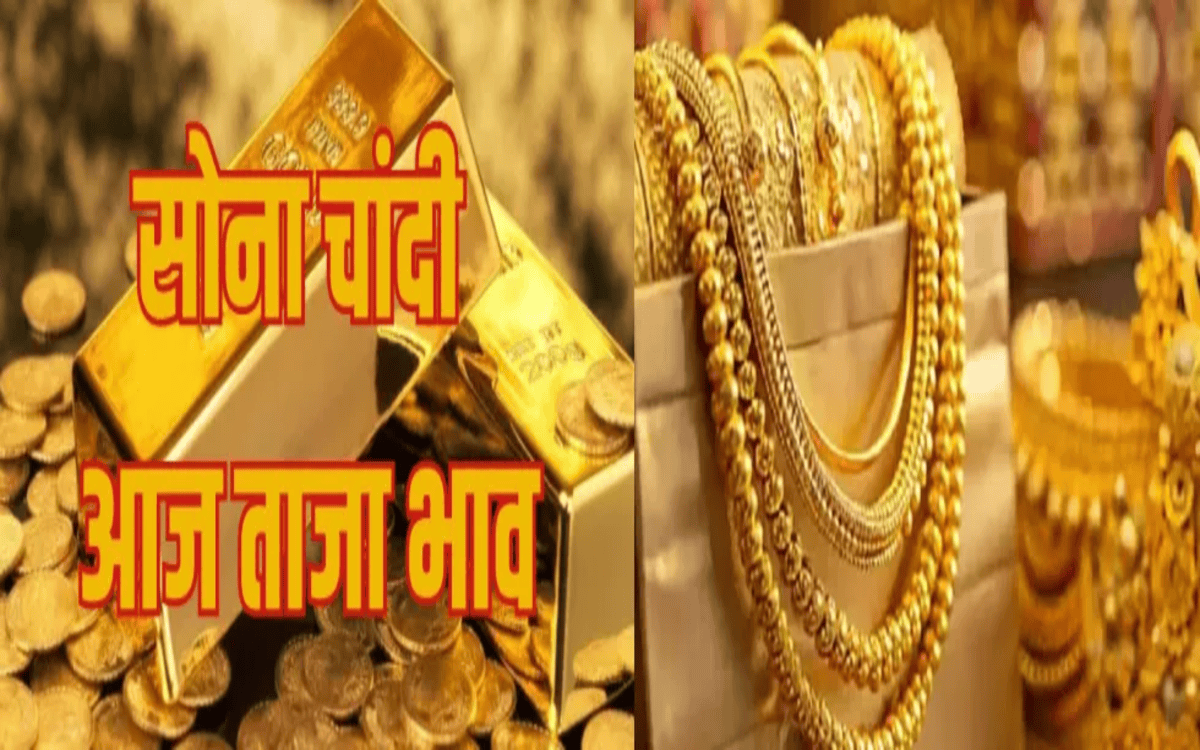 Gold and Silver Price Today