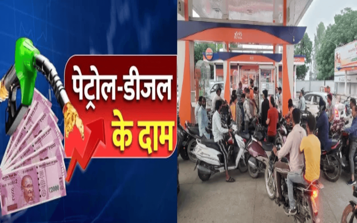Petrol Price