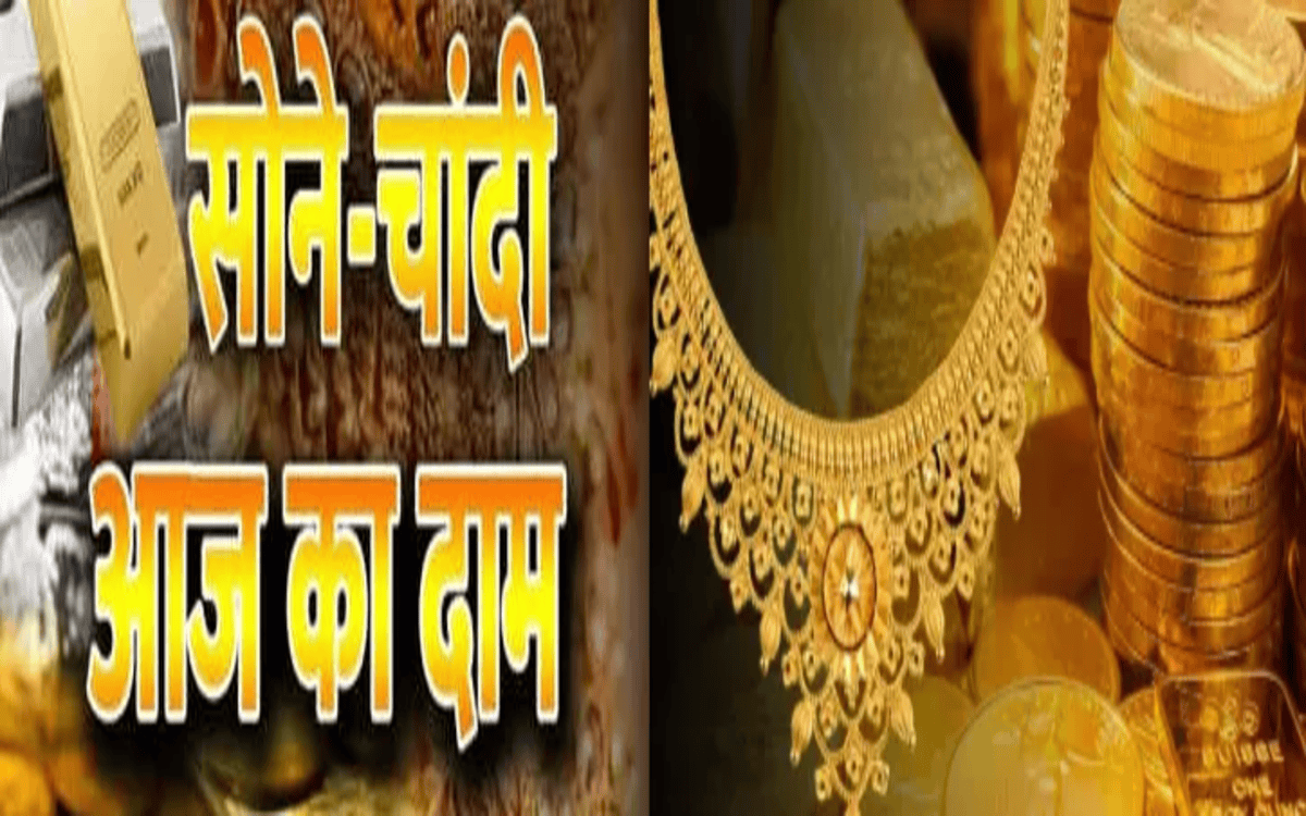 Gold Rate