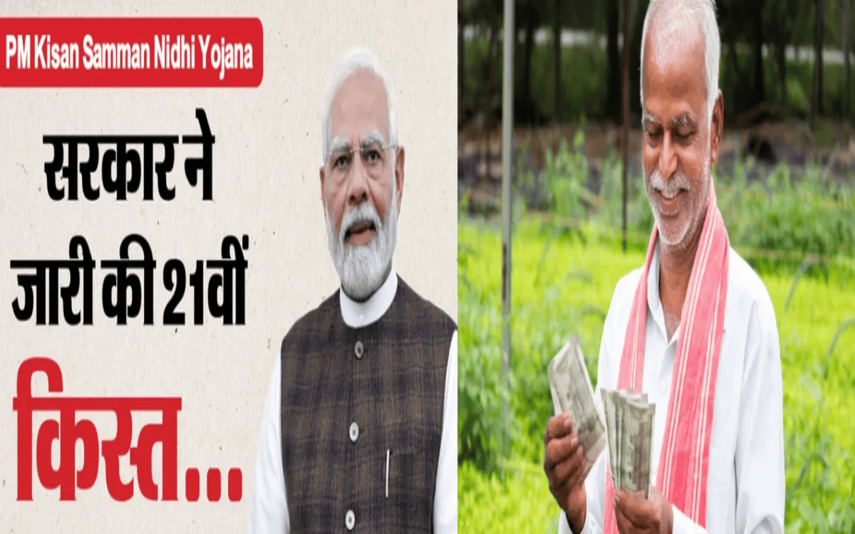 PM Kisan Yojana