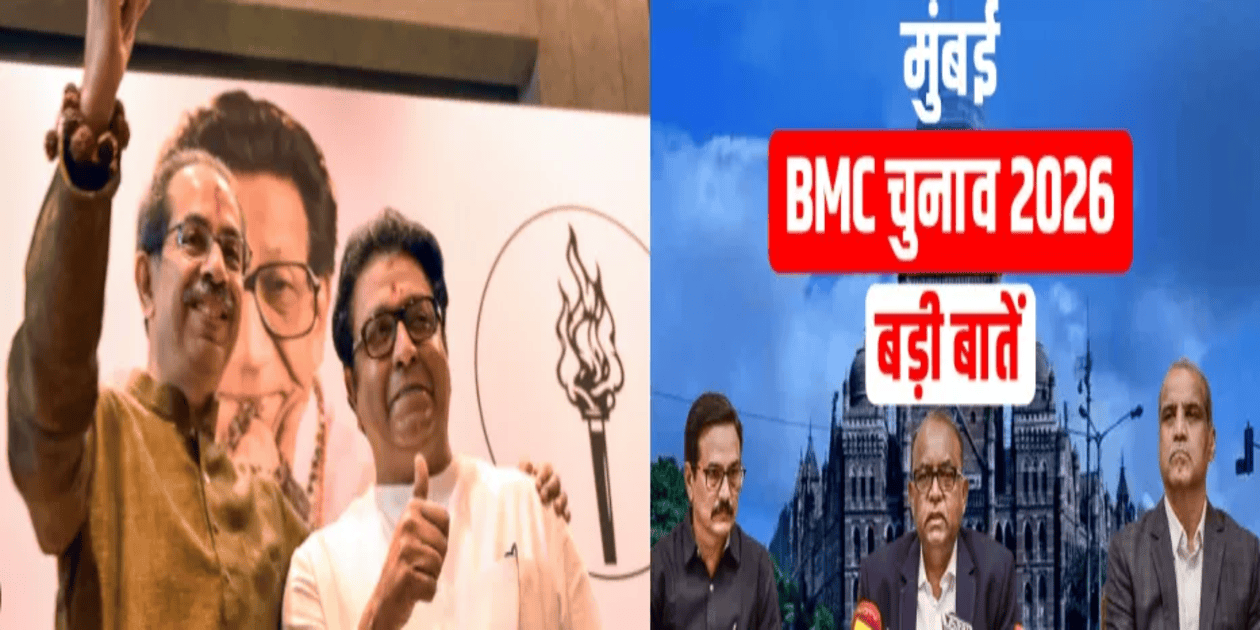 BMC Election 2026