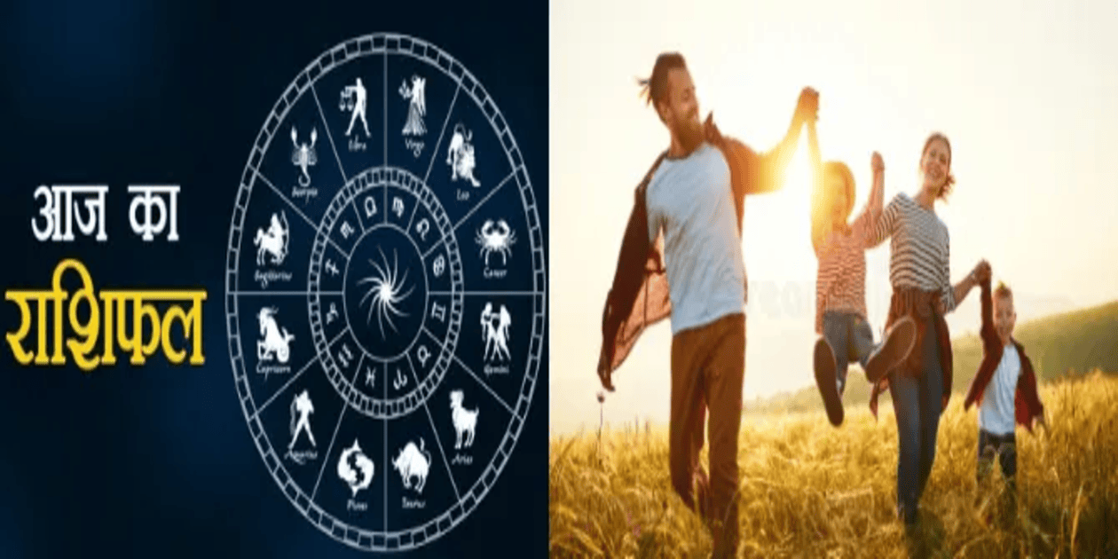 Today horoscope 19 JAN