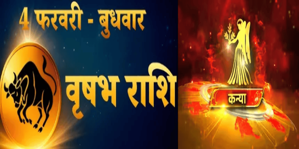 Horoscope Today 4 February