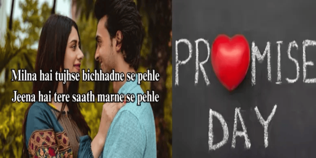 Happy Promise Day