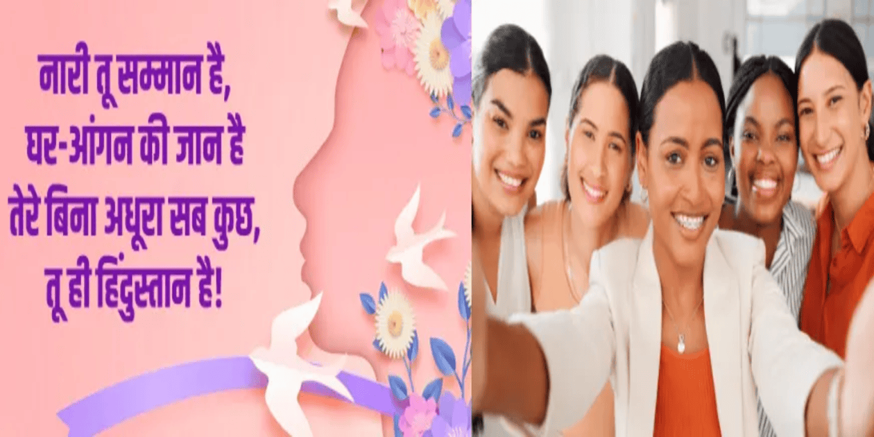 International Womens Day