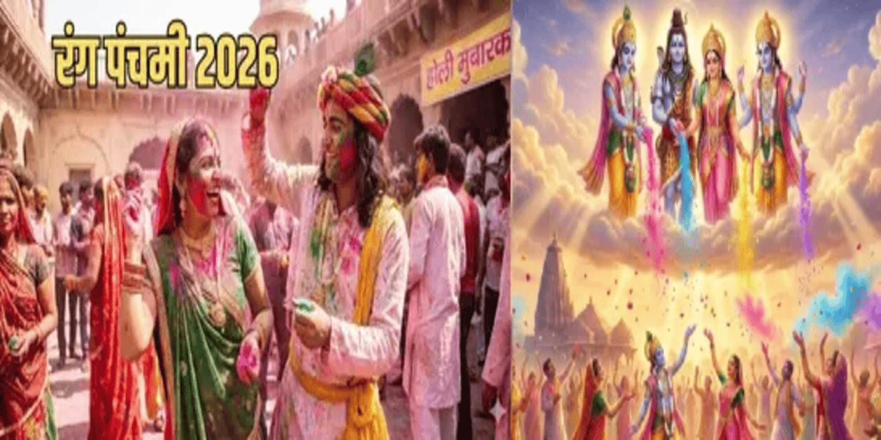 Rang Panchami 2026