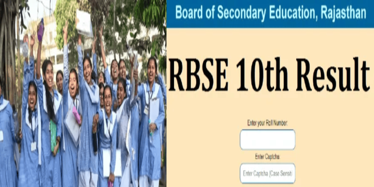 RBSE Class 10 Result