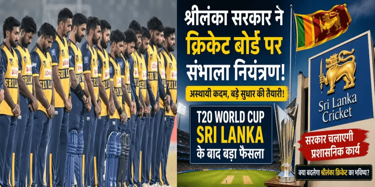 T20 World Cup sari lanka