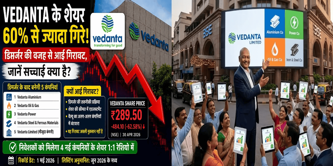 vedanta demerger