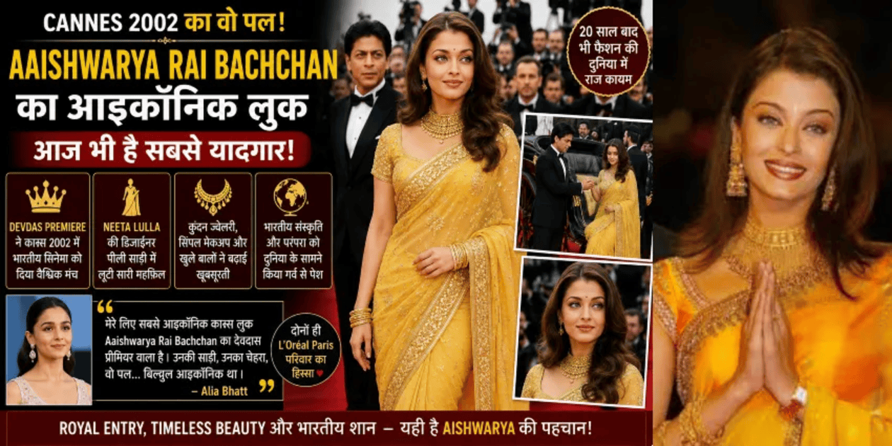 Aaishwarya Rai Bachchan