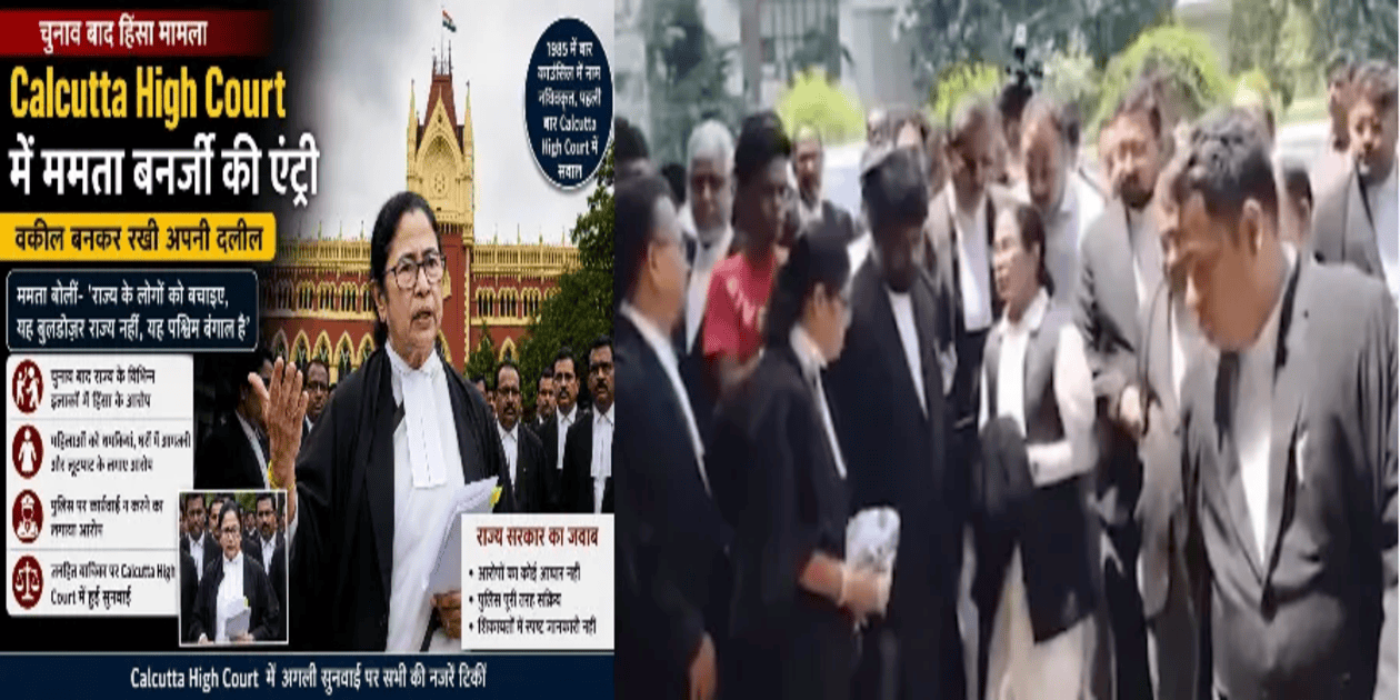Calcutta High Court
