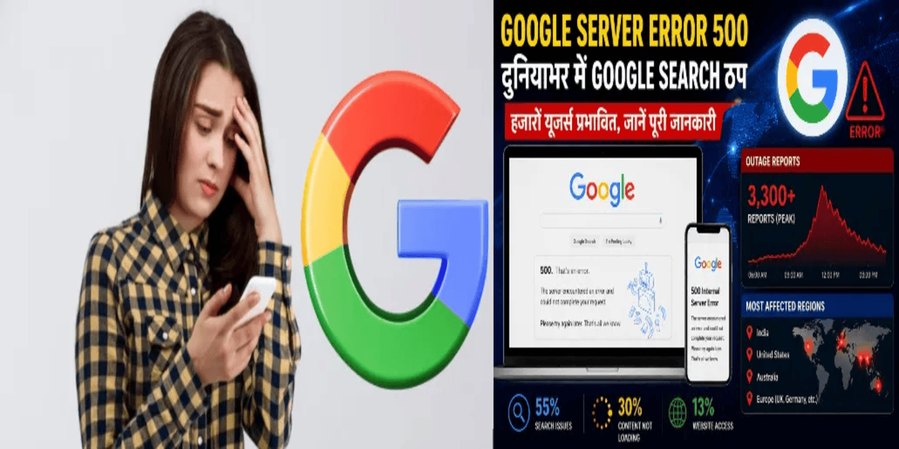 google server error 500