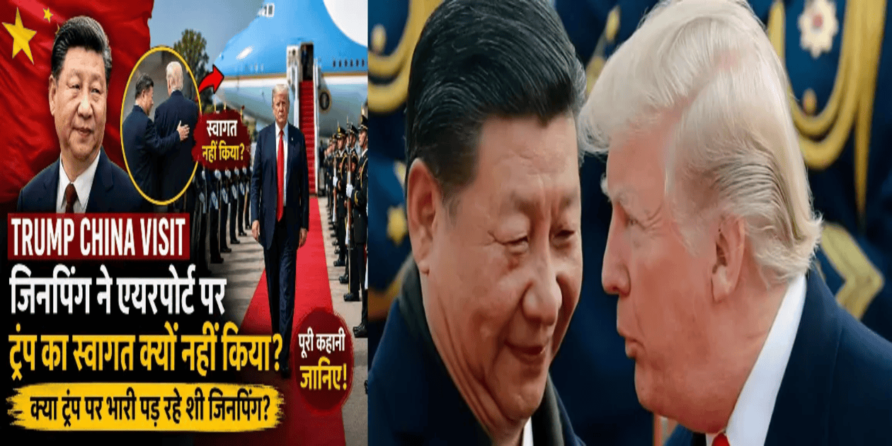 Donald Trump Visit China