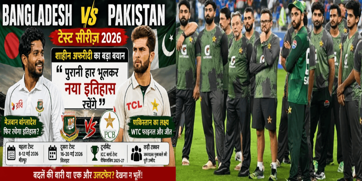 Bangladesh vs Pakistan