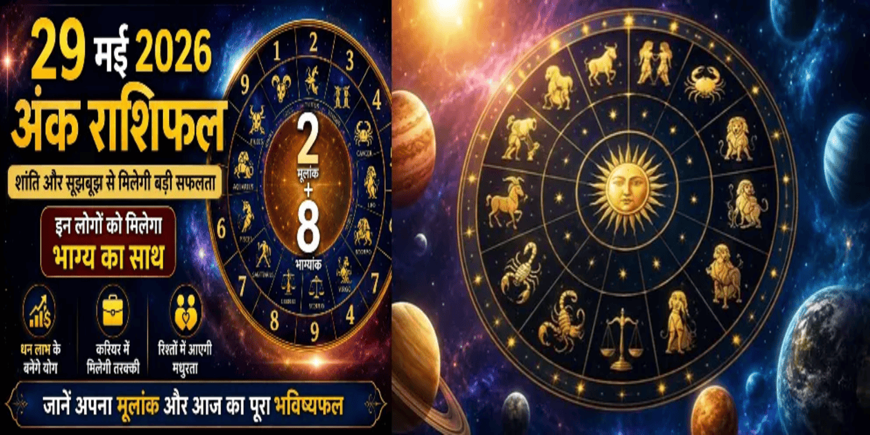 29 May Horscope 2026