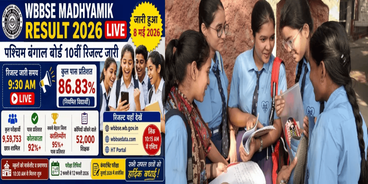 exam sarkari result 2026
