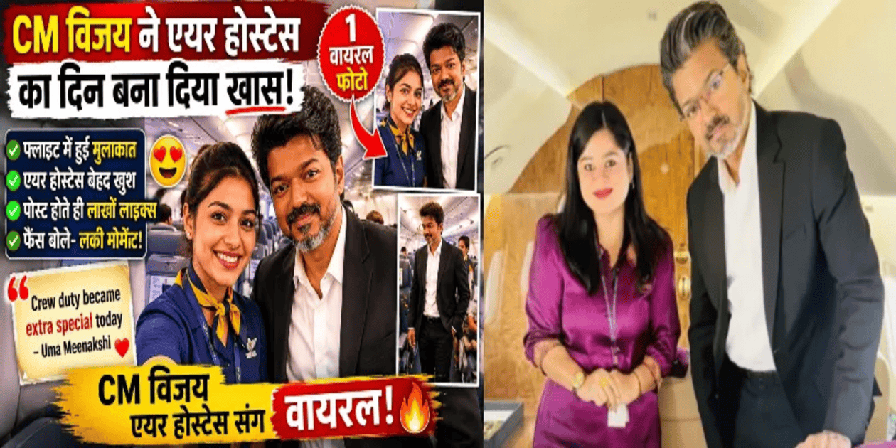 CM Vijay