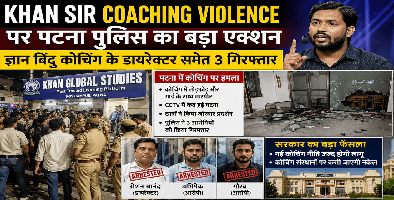 khan sir coaching violence