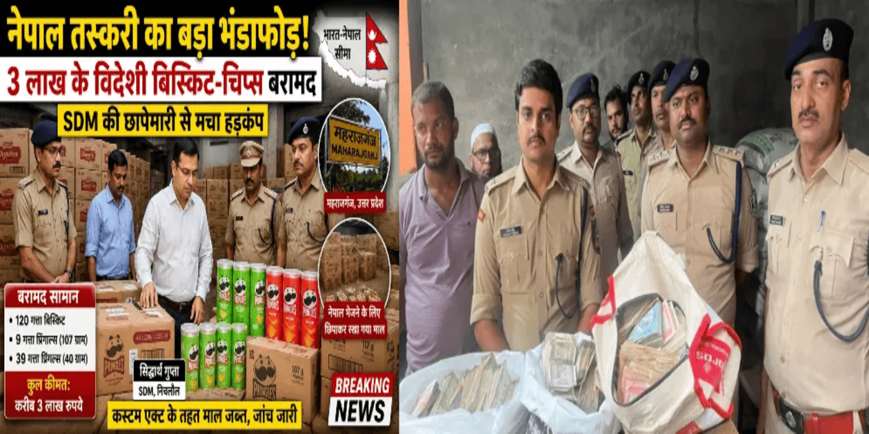 Nepal Smuggling