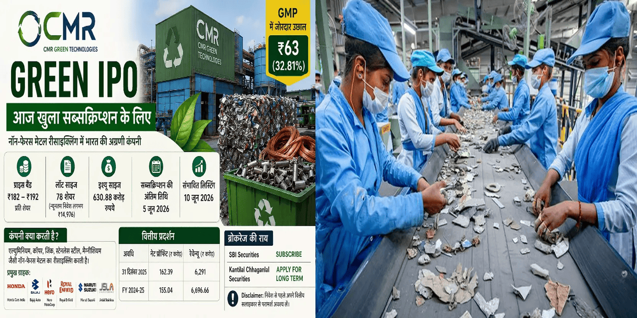 Green IPO