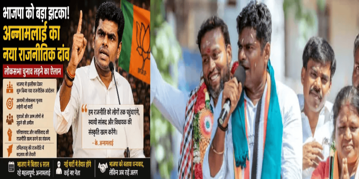 Lok Sabha BJP