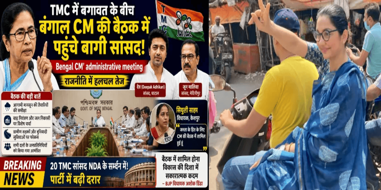 Bengal CM' administrative meeting