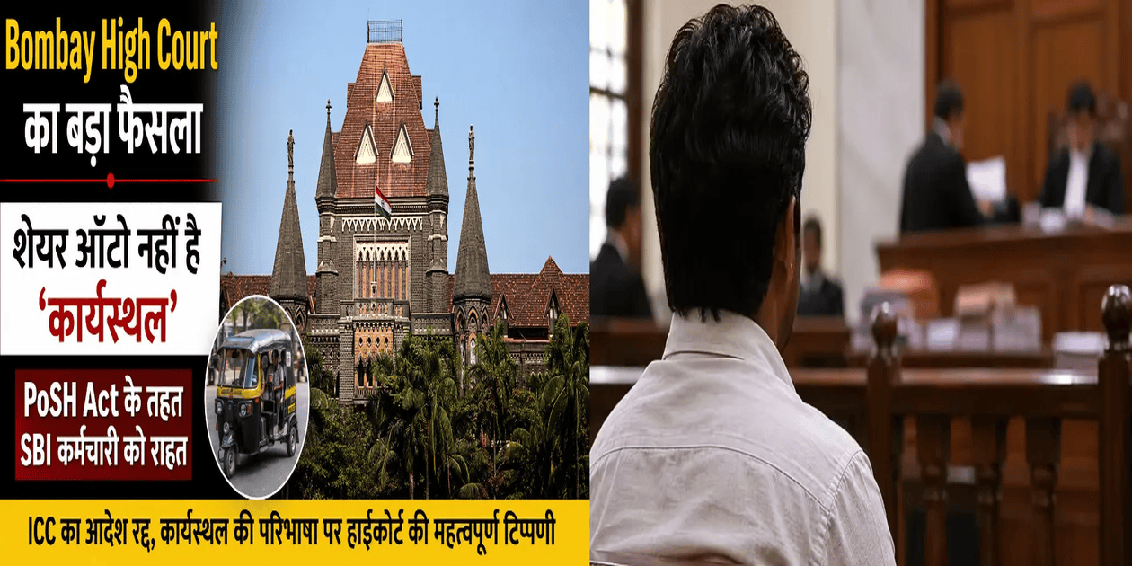 Bombay High Court
