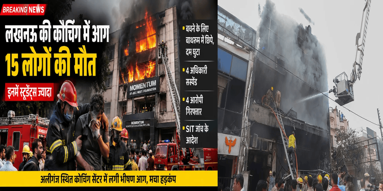 Lucknow Coaching Centre Fire