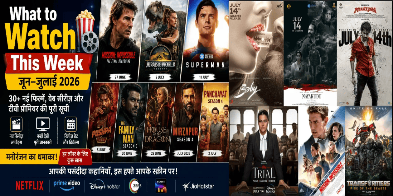 Every day movies 2026