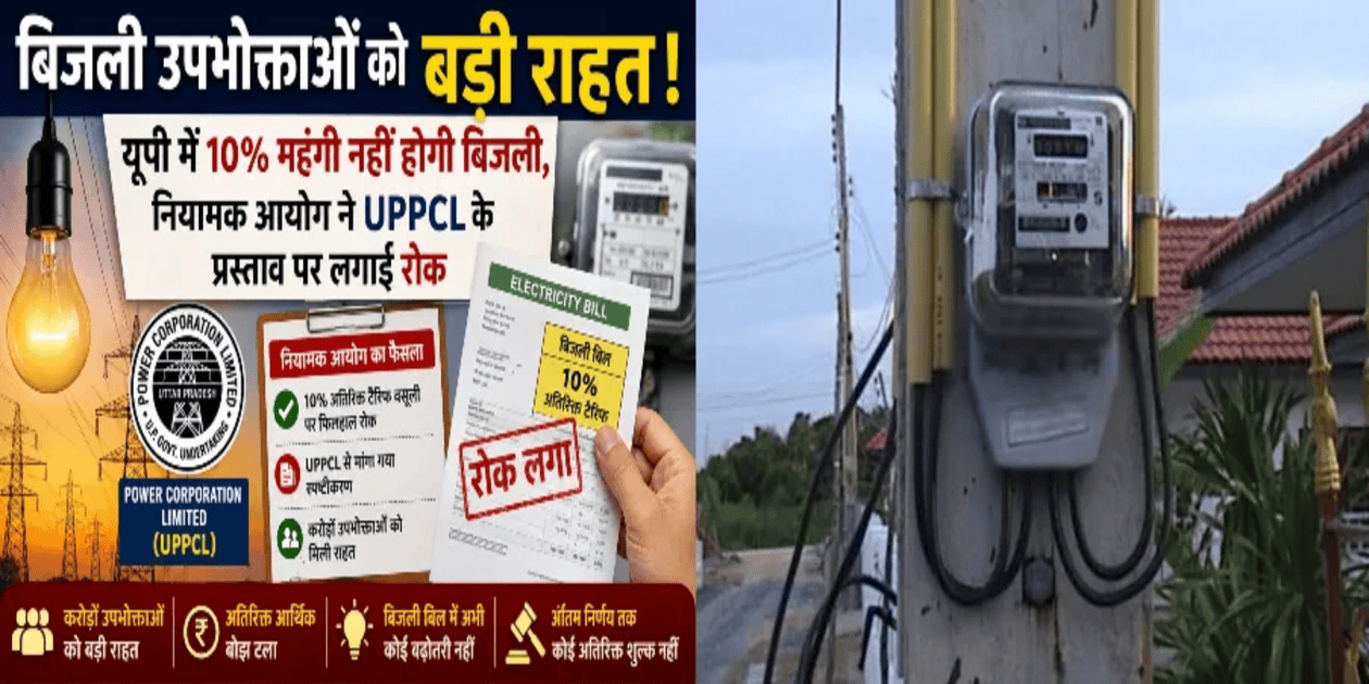 Power Corporation Limited