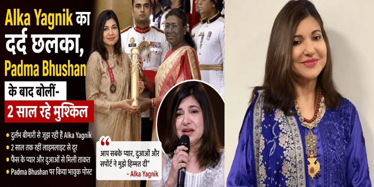 Alka Yagnik